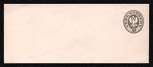 1879 7k Stamped Envelope, Postal Stationery, Gray, 140x60mm, 13th Issue
