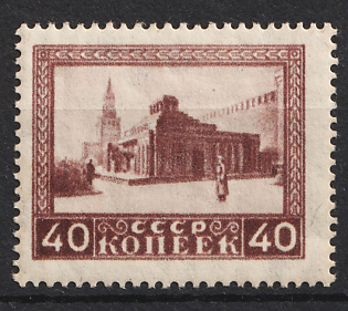 1925 40k The First Anniversary of Lenin's Death, Soviet Union, USSR, Russia, Perforation 13.5, Thick Paper