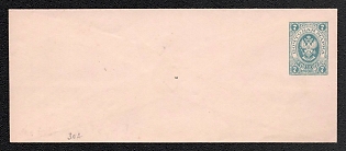 1883-85 7k Stamped Envelope, Postal Stationery, Blue, 140x57mm, 15th Issue