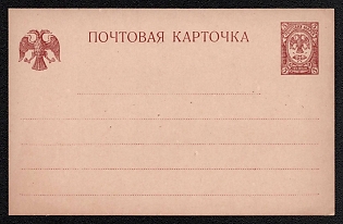 1917 5k Postcard, Postal Stationery, 11th (1st) Issue, Purple-brown. Grayish cardboard