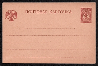 1917 5k Postcard, Postal Stationery, 11th (1st) Issue, Red-brown, Cream hard cardboard