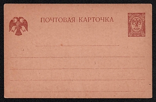 1917 5k Postcard, Postal Stationery, 11th (1st) Issue, Brown, Grayish Thin Cardboard