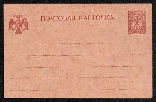 1917 5k Postcard, Postal Stationery, 11th (1st) Issue, Yellow-brown, Creamy non-uniform thick cardboard