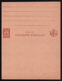 1917 5 + 5k Postcard, Postal Stationery, 11th (1st) Issue, Double with paid reply,  Creamy non-uniform thick cardboard
