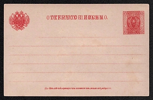 1890 3k Open Letter, Postal Stationery, 7th Issue, Double Print