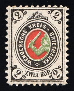 1884 - 92 2k Wenden, Livonia, Russian Empire, Russia, Complete Set