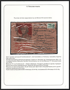 1946 Soviet Union WWII Postcard on Exhibition Sheet