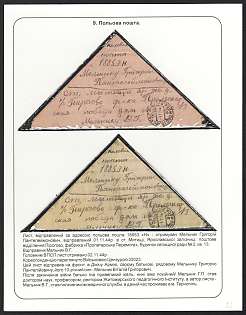 1944 Soviet Union WWII Field Post Censored Сovers on Exhibition Sheet