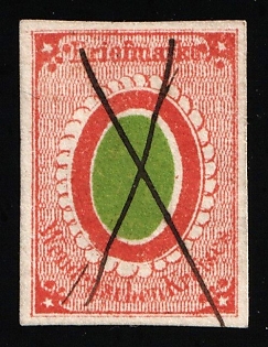 S1867 - 68 2k Wenden, Livonia, Russian Empire, Russia, Pen Cancel, Signed, Complete Set