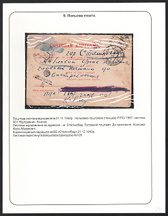 1942 Soviet Union WWII Field Post Censored Postcard on Exhibition Sheet