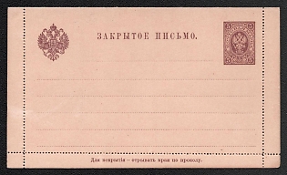 1890 5k Closed Letter, Postal Stationery, 1st Issue, Perforation 13 1/2, Yellow-brown, Background light brown