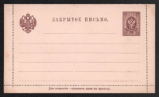 1890 5k Closed Letter, Postal Stationery, 1st Issue, Perforation 13 1/2, Dark brown, Background light brown
