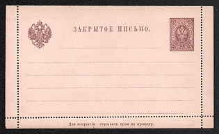 1890 5k Closed Letter, Postal Stationery, 1st Issue, Perforation 11 1/2, Light brown, Background light brown