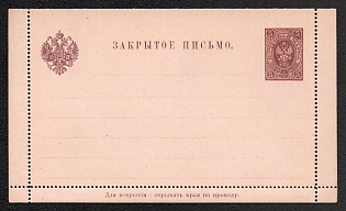 1890 5k Closed Letter, Postal Stationery, 1st Issue, Perforation 11 1/2, Double Print Background, Rare RRR