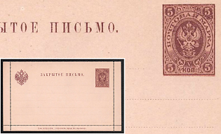 1890 5k Closed Letter, Postal Stationery, 1st Issue, Perforation 11 1/2, Double Print Background, Rare RRR
