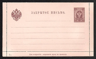 1890 5k Closed Letter, Postal Stationery, 1st Issue, Perforation 11 1/2 : 13 1/2, Brown, Background light brown