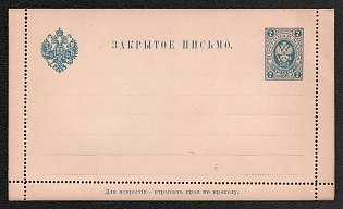1890 7k Closed Letter, Postal Stationery, 1st Issue, Perforation 11 1/2, Light blue, Background light brown