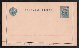 1890 7k Closed Letter, Postal Stationery, 1st Issue, Perforation 11 1/2, Oblique Shift of the lower perforation