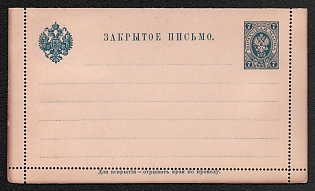 1890 7k Closed Letter, Postal Stationery, 1st Issue, Perforation 11 1/2, Dark Blue