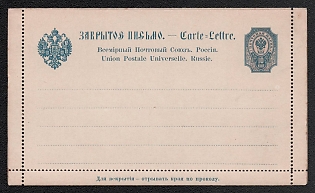 1890 10k Closed Letter, Postal Stationery, 1st Issue, Note in Russian, Perforation 11 1/2, Dark Blue,  Background light brown