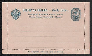 1890 10k Closed Letter, Postal Stationery, 1st Issue, Note in Russian, Perforation 13 1/2, Blue,  Background light brown
