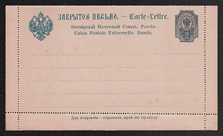 1890 10k Closed Letter, Postal Stationery, 1st Issue, Note in Russian, Perforation 11 1/2, Oblique Shift of the lower perforation