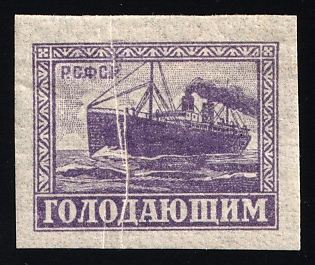 1922 25r RSFSR, Russia, 'Accordion', Foldover