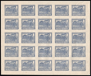 1922 25r RSFSR, Russia, Part Sheet, Margins