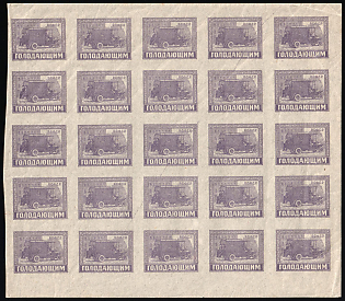 1922 25r RSFSR, Russia, Part Sheet, Margins