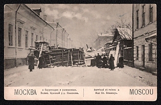 1905 'Moscow in Barricades and Ruins. On Bolshaya Bronnaya Street Near the Polyakov's House', Russian Empire, Picture Postcard, Mint
