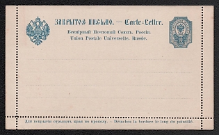 1890 10k Closed Letter, Postal Stationery, 1st Issue, Note in Russian and French, Perforation 11 1/2, Dark Blue, Background light brown