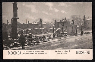 1905 'Moscow in Barricades and Ruins. The Shmyt Factory on Prudova Street', Russian Empire, Picture Postcard, Mint