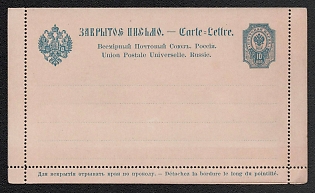 1890 10k Closed Letter, Postal Stationery, 1st Issue, Note in Russian and French, Perforation 11 1/2, Dark Blue, Cream thin cardboard