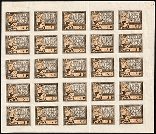 1922 5r RSFSR, Russia, Margins, Complete Sheet