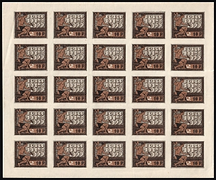 1922 10r RSFSR, Russia, Margins, Complete Sheet
