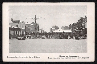 1905 'Moscow in Barricades. On Dolgorukovskaya Street, Near the Prison', Russian Empire, Picture Postcard, Mint