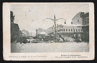 1905 'Moscow in Barricades. On the Corner of Sadovaya and  M. Dmitrovka', Russian Empire, Picture Postcard, Mint