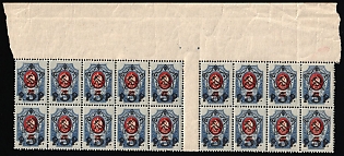1922 5r on 20k RSFSR, Russia, Typography, Margins, Part Sheet
