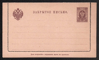 1890 5k Closed Letter, Postal Stationery, 2nd Issue, Brown, Length 'Закрытое письмо' is 52 mm, Cream thin Cardboard with Inclusions