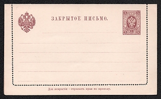 1890 5k Closed Letter, Postal Stationery, 2nd Issue, Red Brown, Length 'Закрытое письмо' is 51.5 mm, White Cardboard
