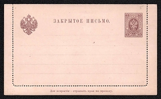 1890 5k Closed Letter, Postal Stationery, 2nd Issue, Pale Brown, Length 'Закрытое письмо' is 51.5 mm, Cream Cardboard