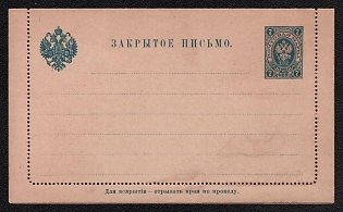 1890 7k Closed Letter, Postal Stationery, 2nd Issue, Dark Blue, Background light brown, Dotted Line 24, Cream Cardboard