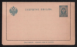 1890 7k Closed Letter, Postal Stationery, 2nd Issue, Blue, Background light brown, Dotted Line 24, Cream Cardboard