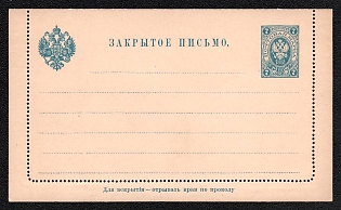 1890 7k Closed Letter, Postal Stationery, 2nd Issue, Light Blue, Background light brown, Dotted Line 24, White Cardboard
