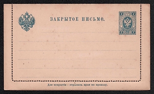 1890 7k Closed Letter, Postal Stationery, 2nd Issue, Blue, Dotted Line 24, Without Background Print