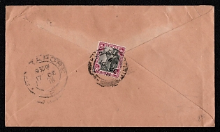 1918 (16 Dec) International cover from Kuala Lumpur (Federated Malay States, Malaysia) to San Francisco (USA), franked with 10c (Federated Malay States, Malaysia), canceled by Kuala Lumpur postmark. Via Singapore December 17, 1918. No arrival postmark