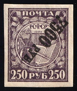 1922 7500r RSFSR, Russia, Ordinary Paper, INVERTED Black Overprint