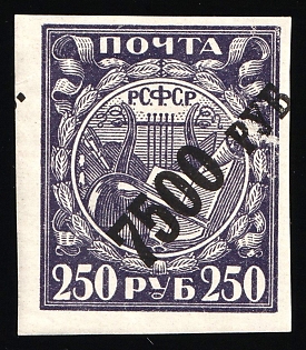 1922 7500r RSFSR, Russia, Coated Paper, Margins, SHIFTED Black Overprint