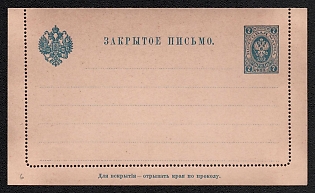 1890 7k Closed Letter, Postal Stationery, 2nd Issue, Blue, Dotted Line 24, 'АЯ' is Сonnected in 'Почтовая' on the Stamps