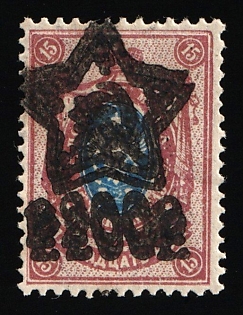 1922 200r on 15k RSFSR, Russia, Lithography, SHIFTED + DOUBLE Overprint